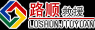 薛城区道路救援