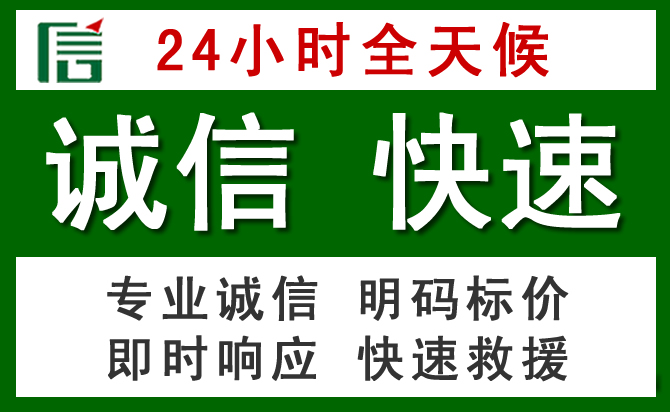 薛城区道路救援 薛城区汽车救援