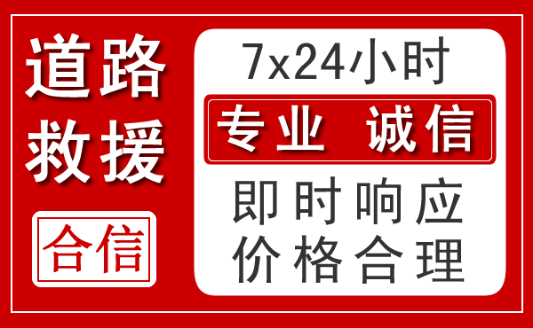 薛城区新能源汽车救援 薛城区新能源汽车救援